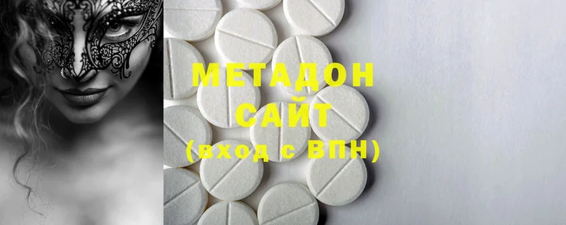 Метадон methadone  Елизово 